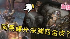 网易深渊爆料最新消息,神秘新项目引发热议，揭秘游戏行业新动向