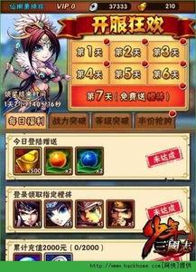 少年三国志最新活动爆料,烽火再起，英雄集结！