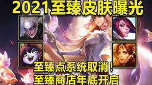 最新至臻皮肤爆料图片,视觉盛宴下的神秘面纱